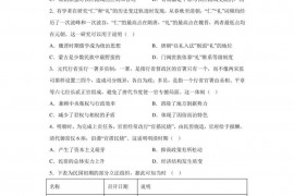 黑龙江省哈尔滨市第六中学2023届高三一模文综历史试题