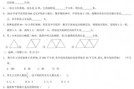 2020年四川广元小升初数学真题及答案