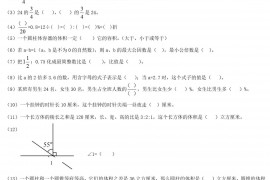 2020年甘肃平凉华亭市小升初数学真题及答案