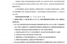 曲靖市第二中学学联体2023届高三联考（第二次）理科综合试卷