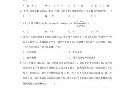 2021-2022学年广东省广州大学附中等三校高二（上）期末数学试卷