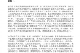 江苏省南通市海门中学2023学年高三上学期第一次诊断检测语文试题含答案