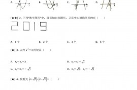 福建省厦门市思明区大同中学2019-2020学年九年级上学期期中数学试题