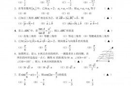 浙江省诸暨中学2018-2019学年高一数学下学期期中试题（平行班）