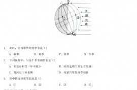 2019年甘肃省张掖市中考地理试卷及答案