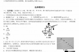 2022学年第二学期浙南名校联盟第二次联考高三年级物理学科试题