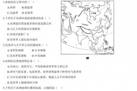 2018北京理工大学附属中学分校初一（下）期中地理