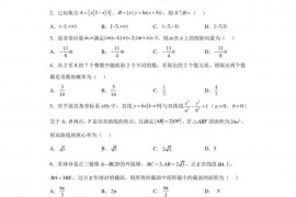 吉林省通化市梅河口市第五中学2023届高三下学期第七次模拟考试数学试题