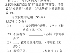 安徽省亳州市利辛县2021—2022学年九年级上学期期末考试语文试题