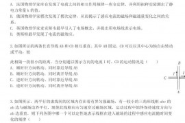 浙江省慈溪市三山高级中学等六校2019-2020学年高二物理上学期期中联考试题