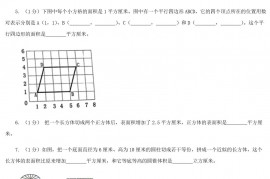 2021年四川阿坝小升初数学真题及答案II卷