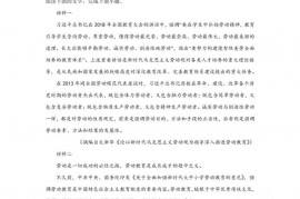 湖南师大附中2021-2022学年度高一第一学期期末考试语文