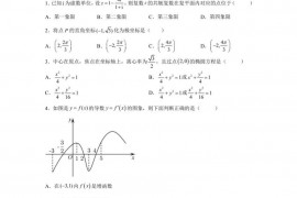 吴忠中学2021-2022学年第二学期期中考试高二年级数学（文科）试卷