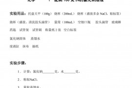 2023年山西省中考化学实验试题及评分细则