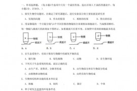 福建省龙岩一中2010届九年级中考生物适应性训练二