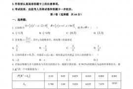 云南省昆明市第三中学高2022届高三上学期期末考数学（文科）