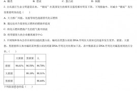 2023浙江省高考生物6月二次选考卷