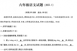 江苏省徐州市沛县2021-2022学年六年级上学期期末考试语文试卷