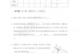 2021华数之星复评二级试卷