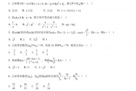 重庆八中2017—2018学年度(下)高一年级半期考试数学试题(文科)