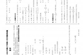 曲靖市第一中学2022-2023年高三下学期2月月考数学试题数学