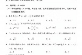 2023年哈三中高三学年第五次高考模拟考试数学试卷