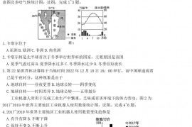 2022年河南中考地理试题及答案