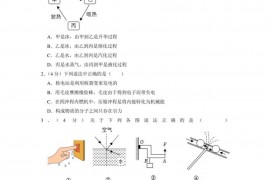 2023年黑龙江省大庆一中中考物理一模试卷