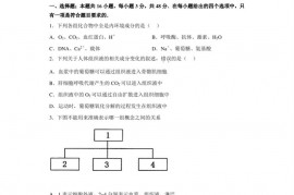 福建省福州第一中学2022-2023学年度第一学期教学质量检测（12月）高二生物