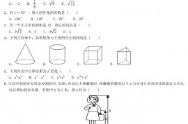 2020年甘肃省张掖市中考数学真题及答案