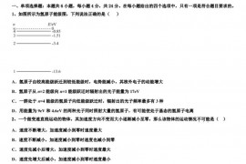 2022-2023学年吉林省通化市辉南县第一中学高三第二次模拟考试试卷物理试题