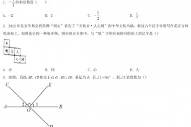 2022年河南周口中考数学试题及答案