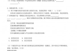 上海市南洋模范中学2022学年度第二学期期中学生学习能力诊断测试高三语文试卷