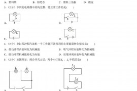 2021北京海淀人大附中初三（上）期中物理