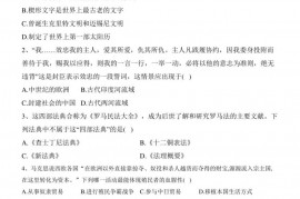 浙江省金华市东阳市外国语学校、东阳中学2022-2023学年高一下学期5月联考历史试卷