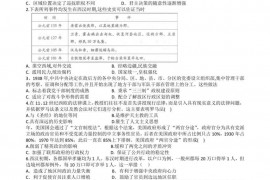 枣庄市第八中学东校2020-2021学年高二上学期期末模拟（1月）历史卷