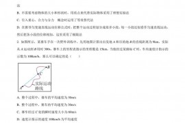 淄博一中2022级高一期末教学质量检测物理试题