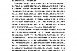 2023年潍坊市第一中学高三年级上学期期末复习语文线上检测