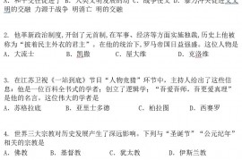 湖南省娄底市双峰县2021-2022学年九年级上学期期中历史试题