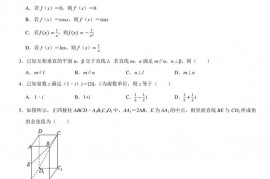 四川省双流中学2019-2020学年高二3月月考数学（文）试题