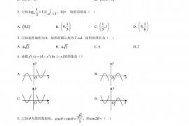 华中师范大学第一附属中学高一上学期数学综合（二）