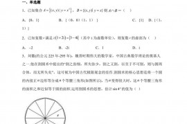 河南省郑州市第十一中学2022-2023学年高三上学期1月份线上考试理科数学试题