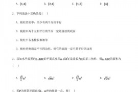 河南省沈丘县第一高级中学2020-2021学年高一数学上学期阶段性考试试题（三）