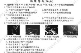 2021年江苏省宿迁市中考物理真题及答案