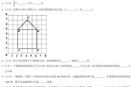 2020年广东佛山顺德区小升初数学真题及答案