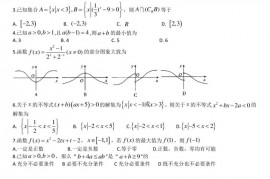 宁波效实中学二〇二〇学年度第一学期高一数学期中考试