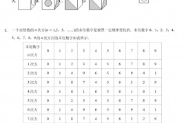 2018年人大附中新初一入学分班考试数学试题