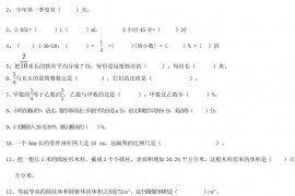 2018年河南小升初数学真题及答案