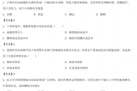 2020四川省甘孜州中考生物真题及答案