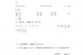 2023年成都实验外国语学校西区小升初数学试卷